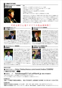 裏面愛知